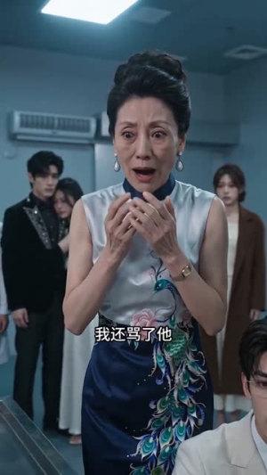 穷鬼真千金(46集) 穷鬼真千金(46集)第二季