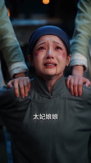 初禾辞(77集) 初禾辞(77集)一起看短剧