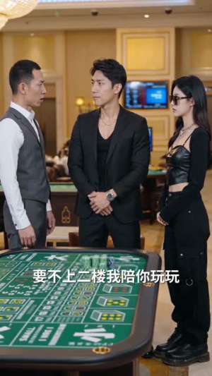 澳门迷局(75集) 澳门迷局(75集)短剧解说热门