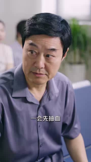 我是陪诊,陪陌生的你等一个结果(40集) 我是陪诊,陪陌生的你等一个结果(40集)分享好看的短剧