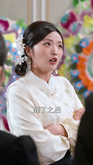 别惹大小姐，她靠山是哮天犬（86集）分享热门短剧
