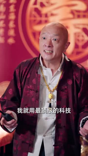 因果系统：我夺气运救苍生（80集）无需会员免费看