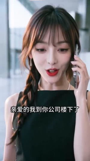 意外结缘神秘未婚夫(45集) 意外结缘神秘未婚夫(45集)好看上头的短剧