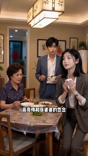 温水与围城（49集）大结局一气呵成