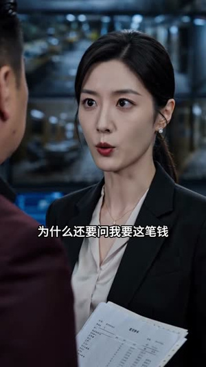 一纸荒唐账(40集) 一纸荒唐账(40集)快来看短剧