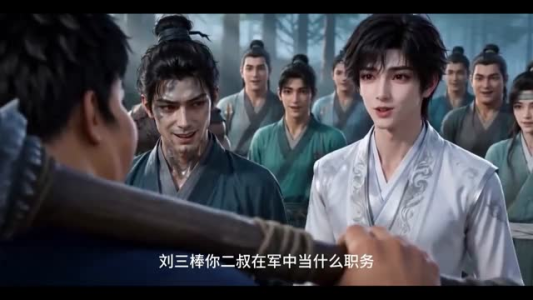 三口灵炉踏仙路第二季（94集）短剧小说在线看