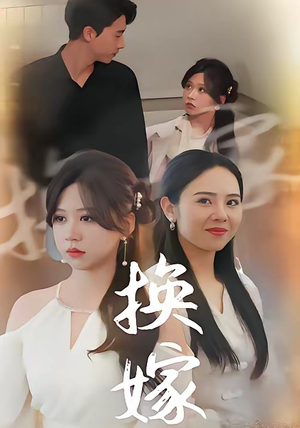校草偷听我心事(30集) 校草偷听我心事(30集)精彩短剧下载
