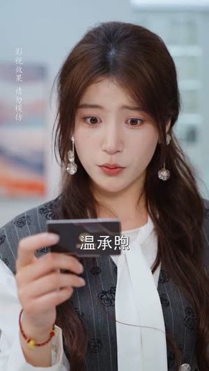 老公你怎么变成了我的老板(55集) 老公你怎么变成了我的老板(55集)免费短剧看全集