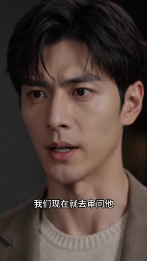 双生烬:继妹重生步步为局(60集) 双生烬:继妹重生步步为局(60集)一起追短剧