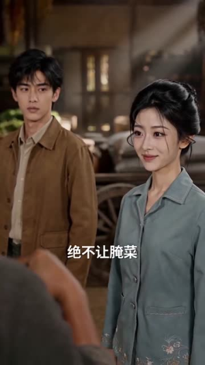 从替嫁庶女到兴业当家(70集) 从替嫁庶女到兴业当家(70集)全网独播免费看