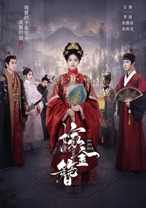 嫁金簪(80集) 嫁金簪(80集)精彩短剧下载