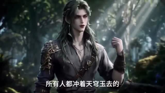 魔法公女逆袭修罗场第二季（46集）分享好看短剧