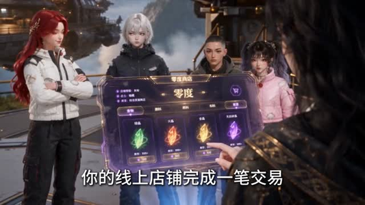 求生游戏:请叫我诚信商人第二季(138集) 求生游戏:请叫我诚信商人第二季(138集)精彩不断免费看