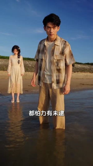 八七赶海,老婆真是港岛大小姐第三季(119集) 八七赶海,老婆真是港岛大小姐第三季(119集)短剧精彩片段