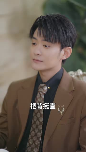 傅总，你的乖乖女跑了（80集）高分佳作免费看