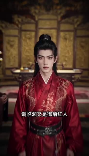 夫人别凶,小侯爷乖乖受宠(46集) 夫人别凶,小侯爷乖乖受宠(46集)爆款短剧追不停