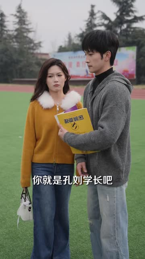 高冷校花是我的网恋对象（80集）短剧推荐上热门