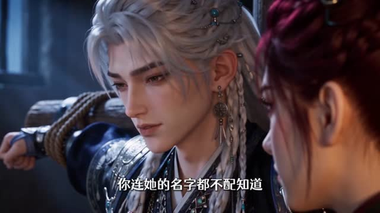 带犬王妃不好惹（102集）无需会员免费看