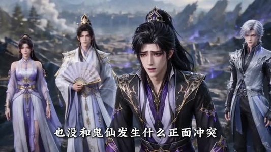 觉醒十殿阎罗吾即是红伞鬼仙第五季（156集）短剧热门合集