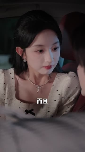 春心难捱:我的死对头居然是我未来老公(91集) 春心难捱:我的死对头居然是我未来老公(91集)热门爆款短剧