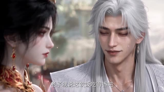 全族单身狗,老祖我被迫带头抢亲(79集) 全族单身狗,老祖我被迫带头抢亲(79集)360网盘观看