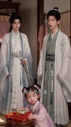 王府小祖宗,捡啥啥是宝(120集) 王府小祖宗,捡啥啥是宝(120集)热门短剧免费看